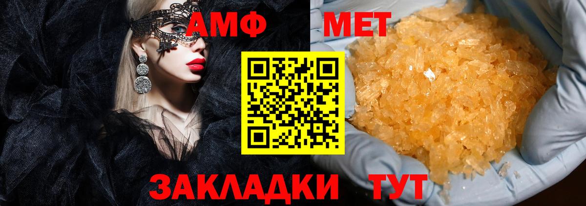 АМФ  АМФ  АМФ Розовый  Бахчисарай 