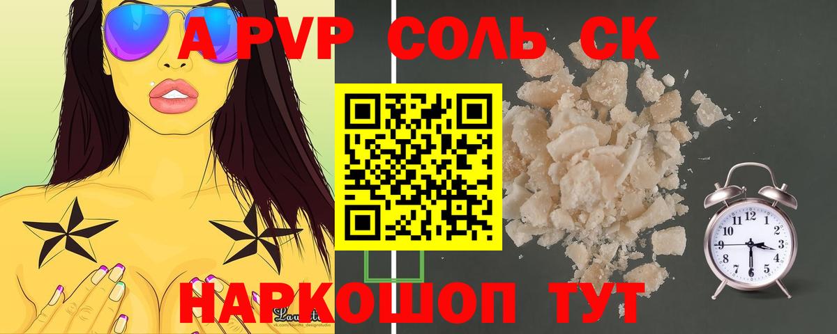 НБОМе  Бахчисарай  Меф  Гашик  COCAIN  Канабис  Ляпка  Кокаин  A-PVP  Вход с VPN 