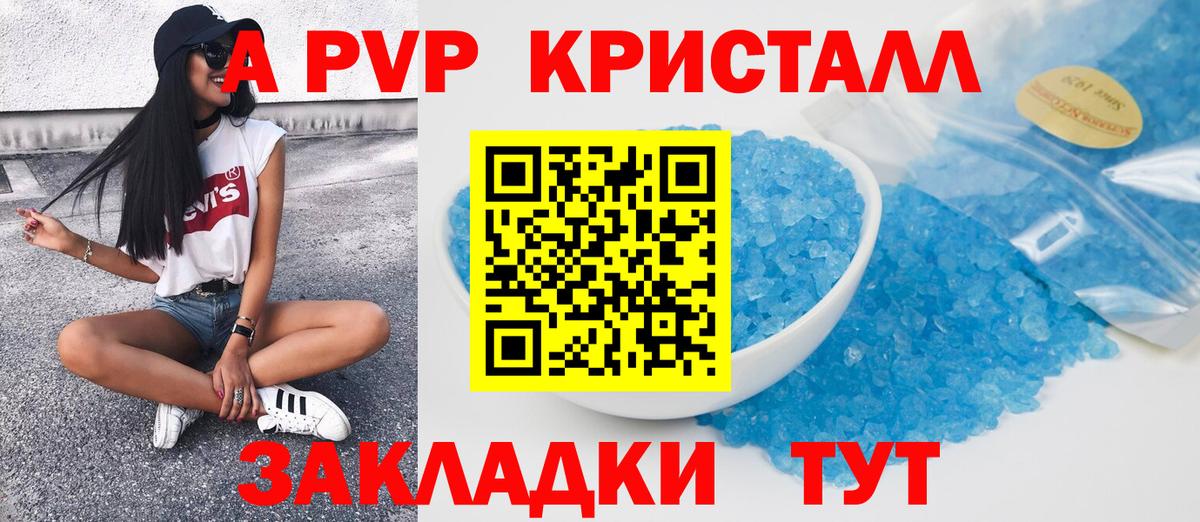 APVP  Бахчисарай  Alpha-PVP мука 