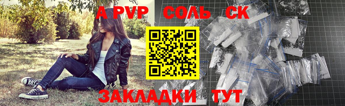 Бахчисарай  APVP Соль  А ПВП СК КРИС  Alfa_PVP СК  Вход с VPN 