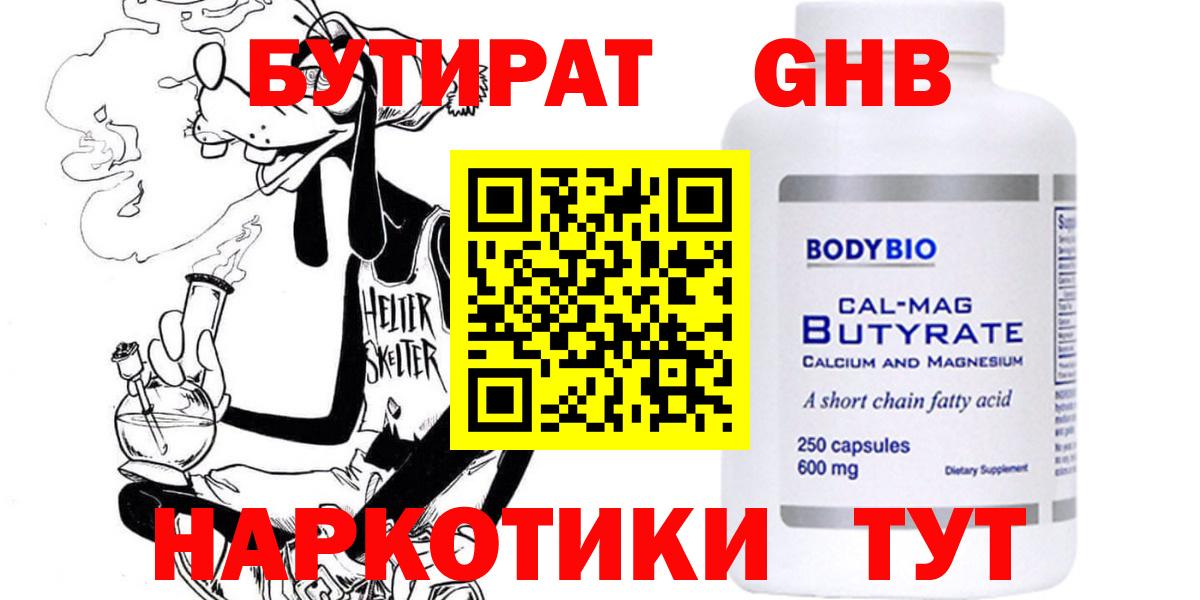 БУТИРАТ  Бахчисарай  БУТИРАТ бутик 