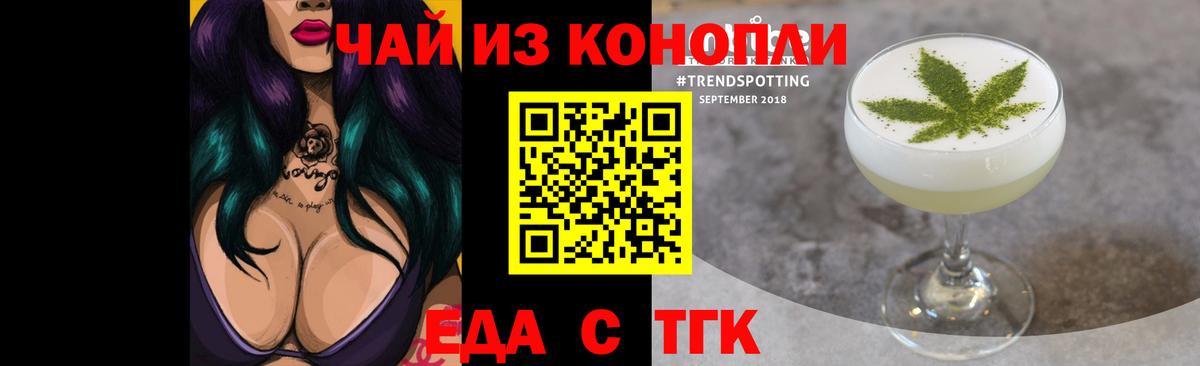 Печенье с ТГК конопля Бахчисарай