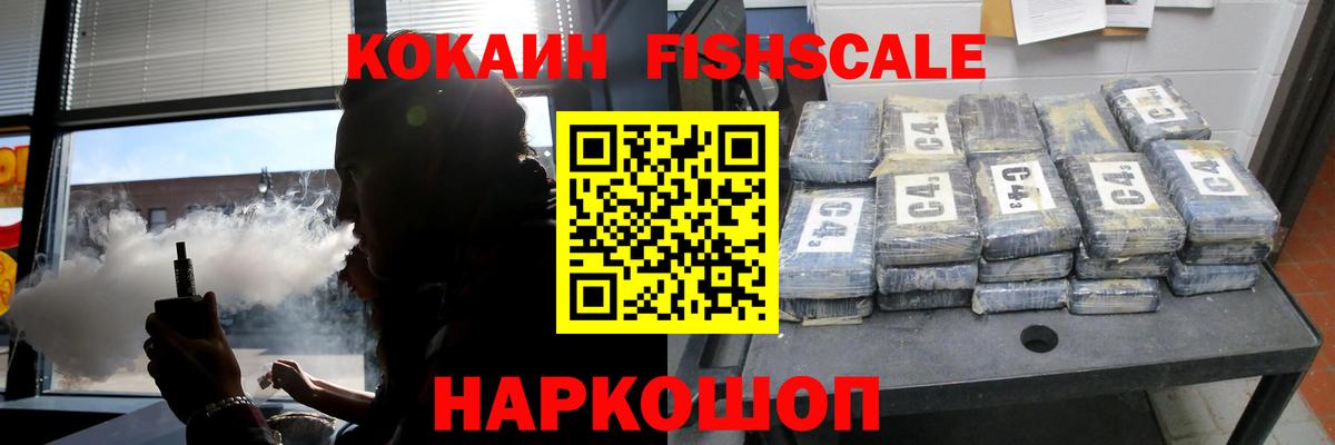 COCAIN 99%  Вход с VPN  Бахчисарай 