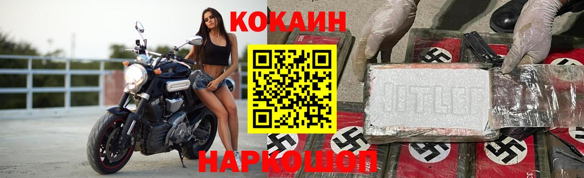 Cocaine Fish Scale Бахчисарай