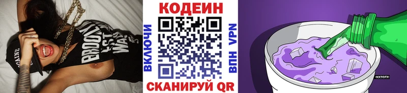 Кодеиновый сироп Lean напиток Lean (лин)  OMG онион  Бахчисарай 