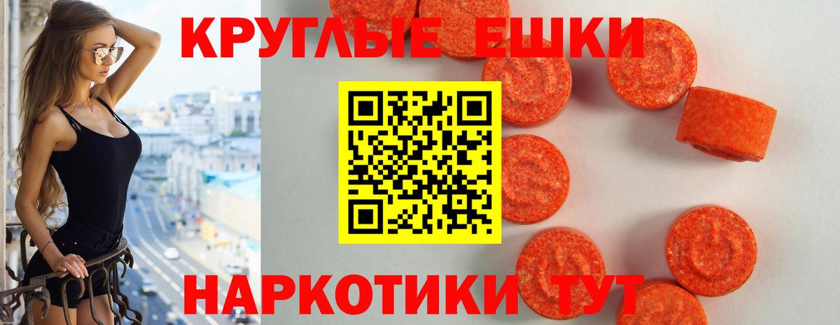 ЭКСТАЗИ MDMA  Ecstasy  Бахчисарай  ЭКСТАЗИ mix  MEGA зеркало  Вход с VPN 