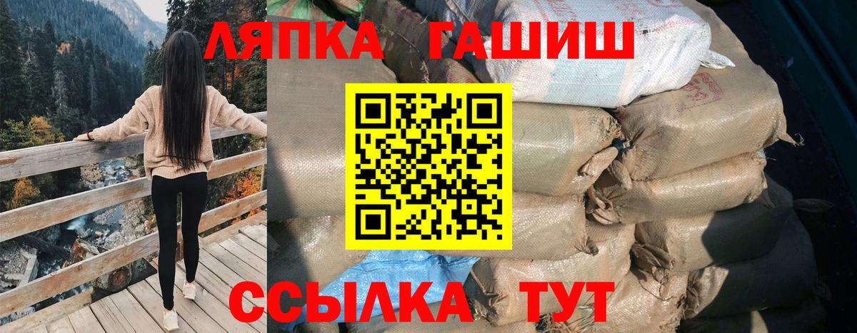 ГАШ ice o lator Бахчисарай