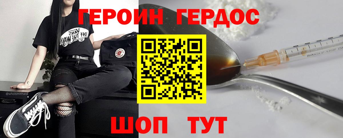 ГЕРОИН гречка  Вход с VPN  Бахчисарай 