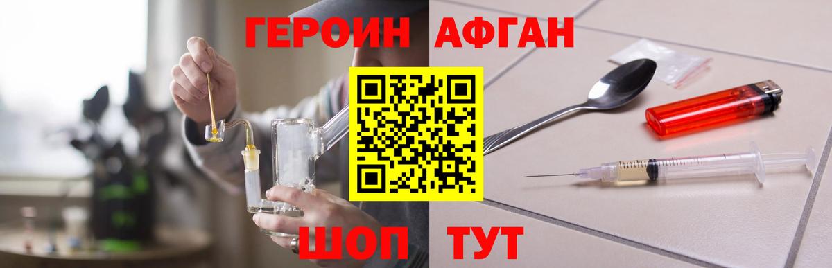 Героин хмурый Бахчисарай