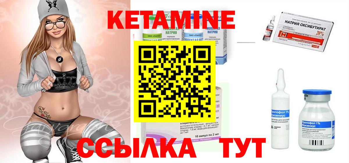 КЕТАМИН VHQ  Вход с VPN  Кетамин VHQ  Бахчисарай 