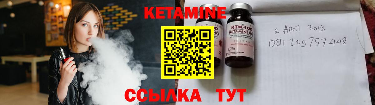 КЕТАМИН VHQ Бахчисарай