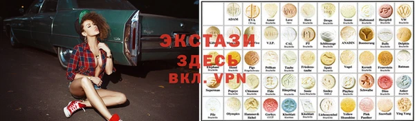 экстази Приозерск
