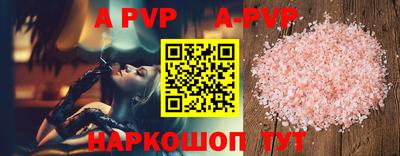 альфа пвп VHQ Абинск