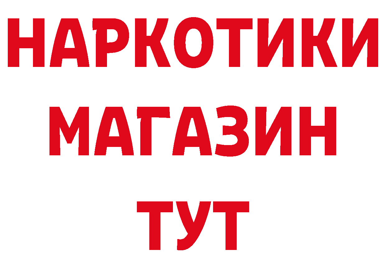 Бутират оксибутират как войти даркнет hydra Бахчисарай