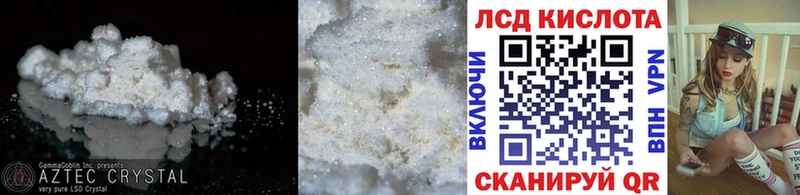 Лсд 25 экстази кислота  Бахчисарай 