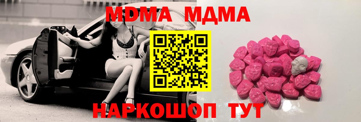 МДМА кристаллы Бахчисарай
