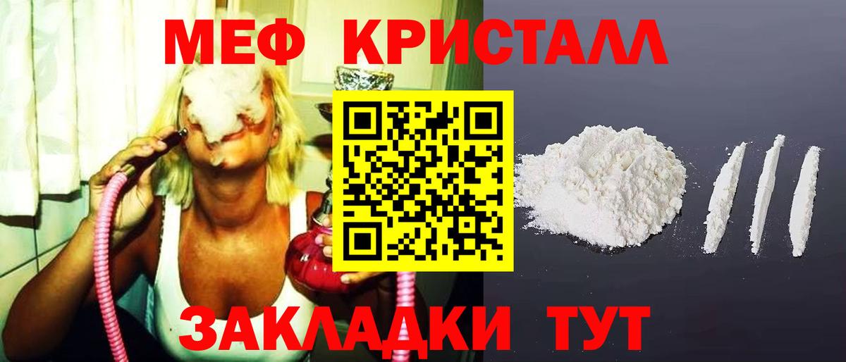 Мефедрон mephedrone  МЯУ-МЯУ  Меф кристаллы  Бахчисарай 