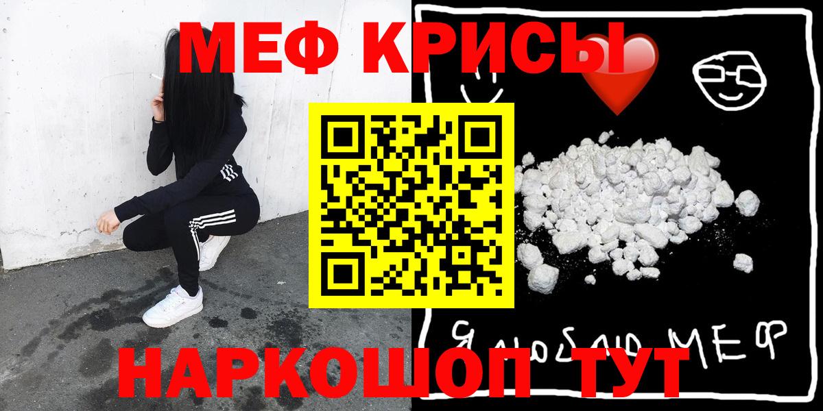 Меф кристаллы Бахчисарай