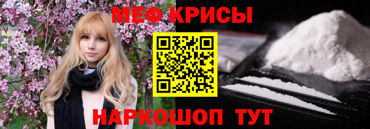 Меф кристаллы  Вход с VPN  Мефедрон VHQ  Бахчисарай 