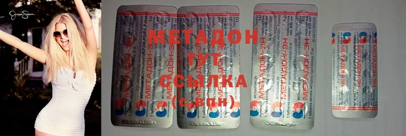 купить закладку  Бахчисарай  Метадон methadone 