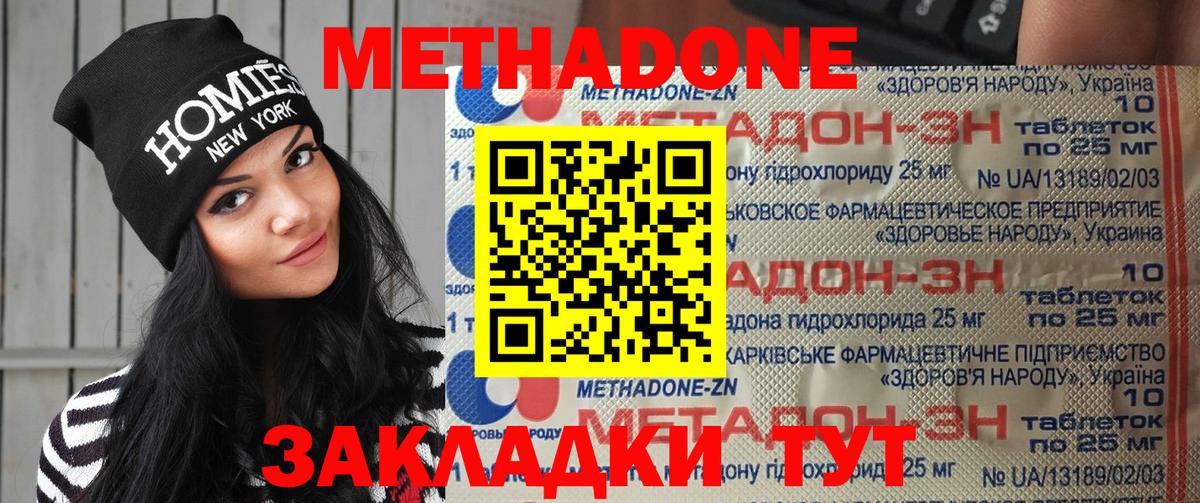 ОМГ ОМГ рабочий сайт  Метадон VHQ  Бахчисарай  Вход с VPN  МЕТАДОН VHQ 