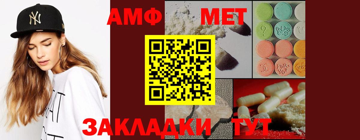 Бахчисарай  Метамфетамин Декстрометамфетамин 99.9%  Вход с VPN 