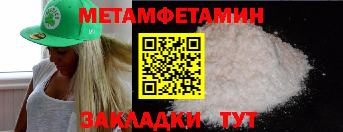 Метамфетамин Methamphetamine  Метамфетамин Methamphetamine  Бахчисарай 