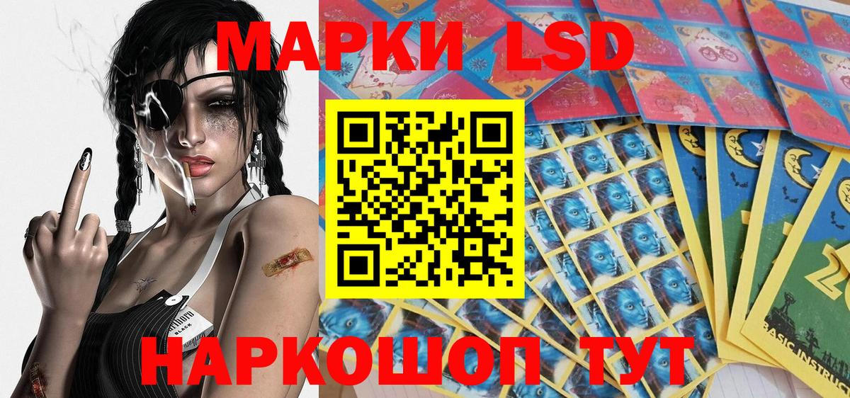 Марки NBOMe 1,5мг Бахчисарай