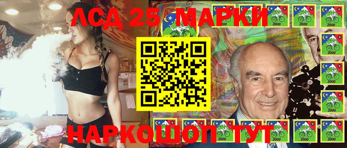 Марки 25I-NBOMe 1500мкг Бахчисарай