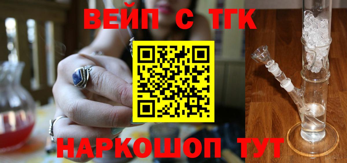 Дистиллят ТГК Wax  ТГК гашишное масло  Вход с VPN  Бахчисарай 