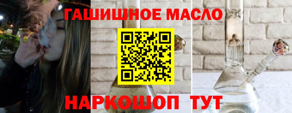 Дистиллят ТГК вейп с тгк Бахчисарай